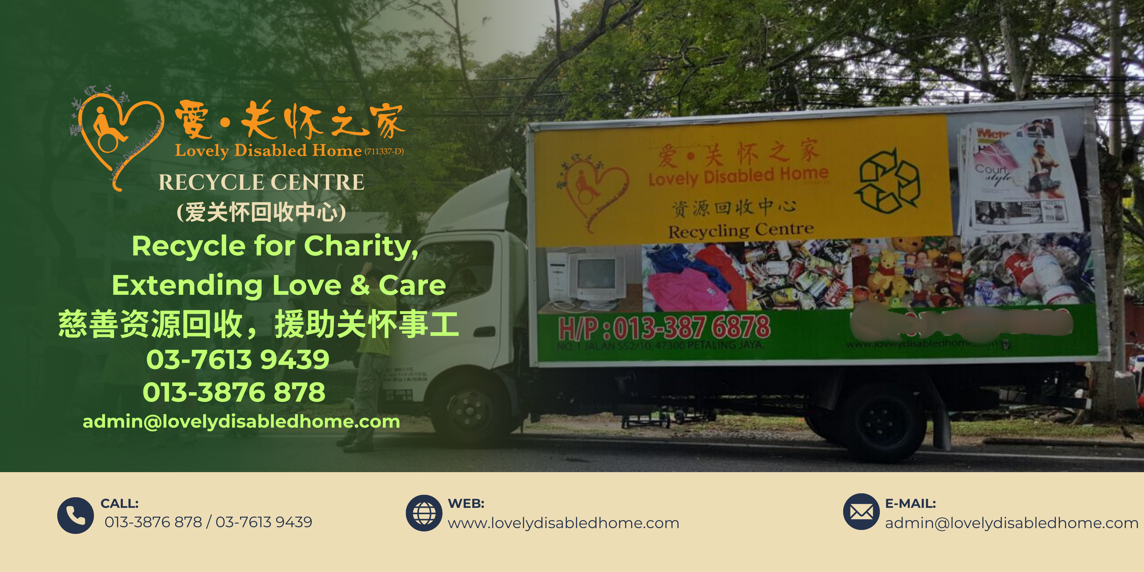 12345Recycle_Website