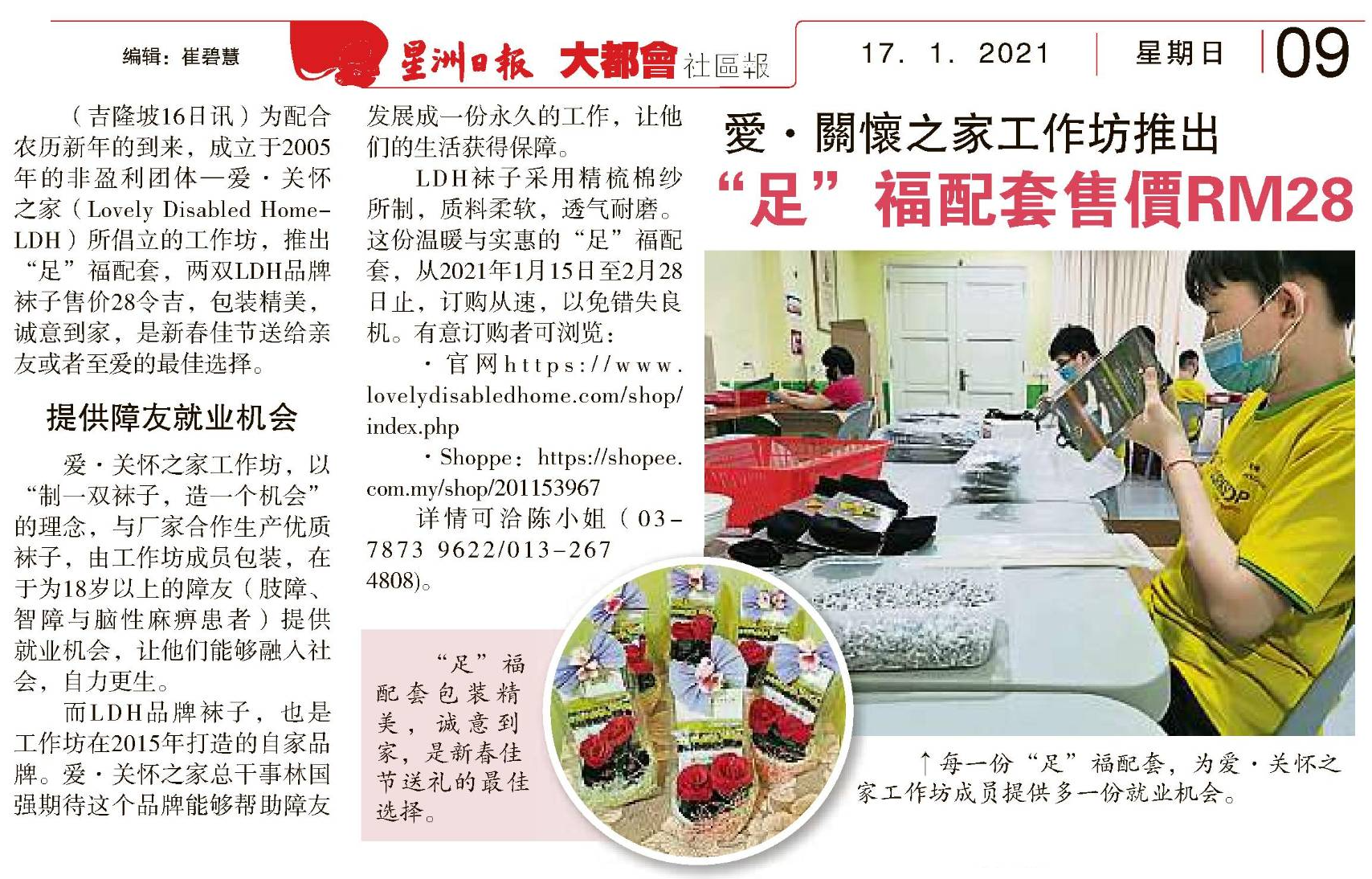 Jan 21 Sin Chew Jit Poh