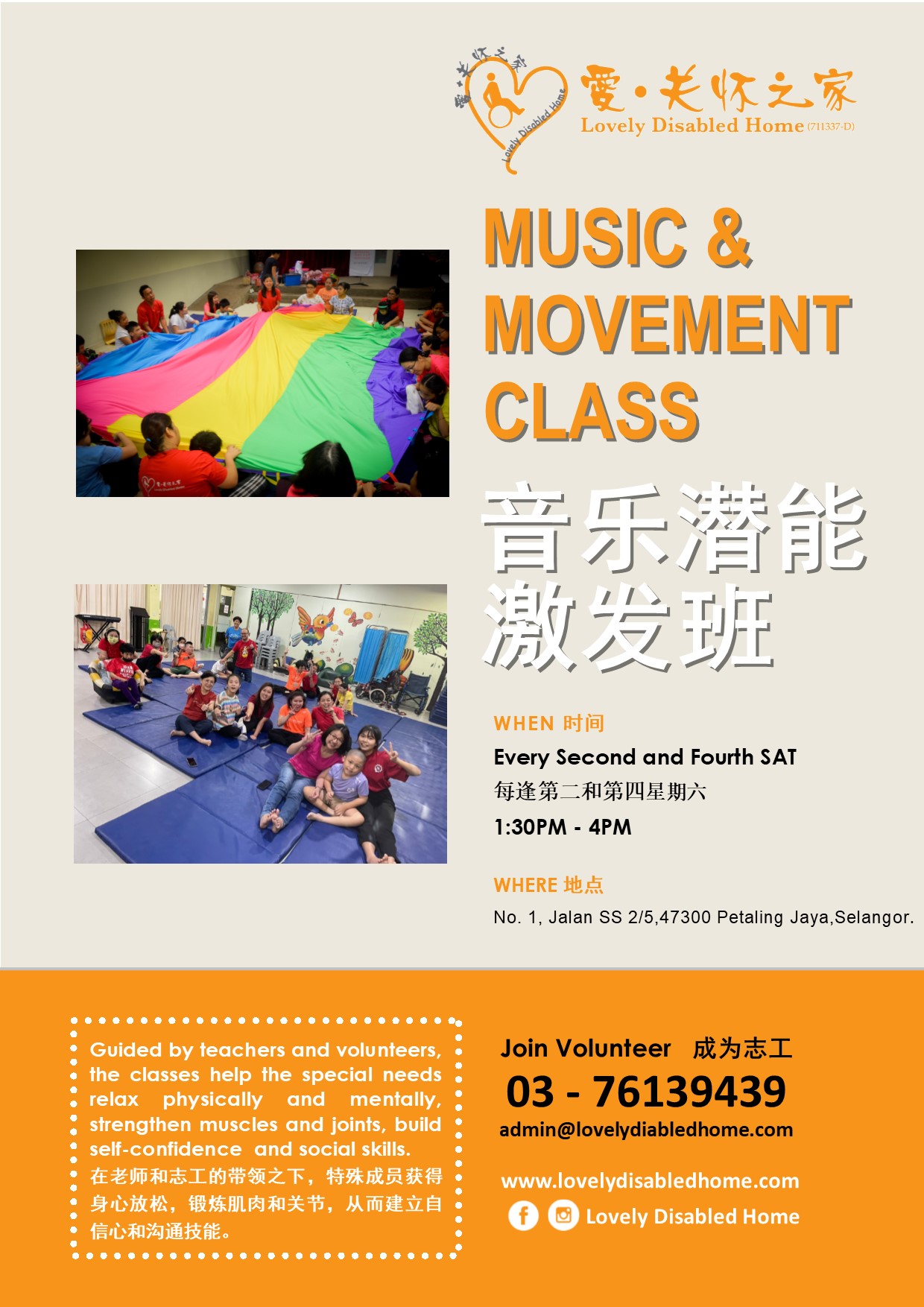 LDH Music Movement Class Leaflet 2024