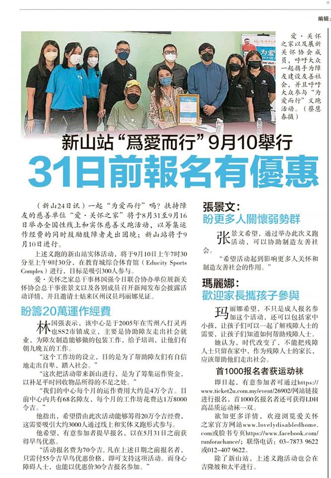 24May2022 Sin Chew Press 