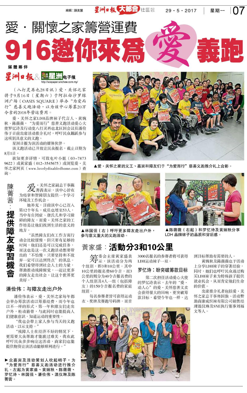 29052017SinChew