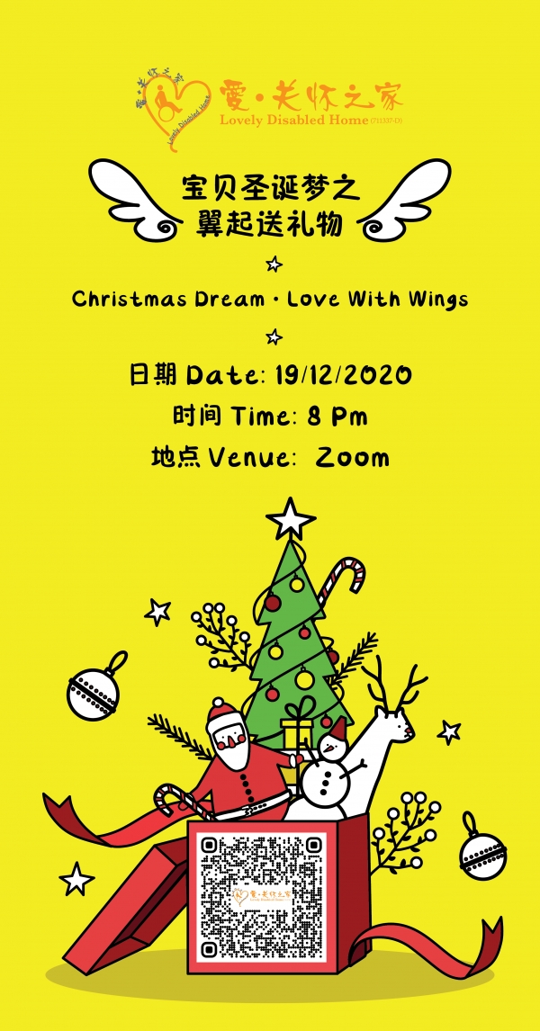 My Christmas Dream · Love With Wings