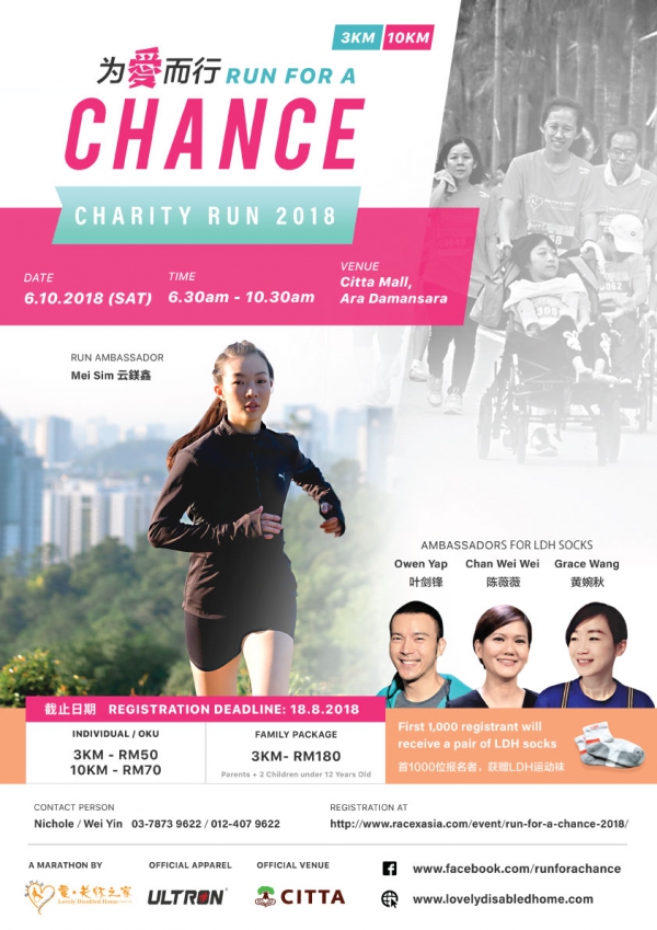 Run For a Chance Charity Run 2018