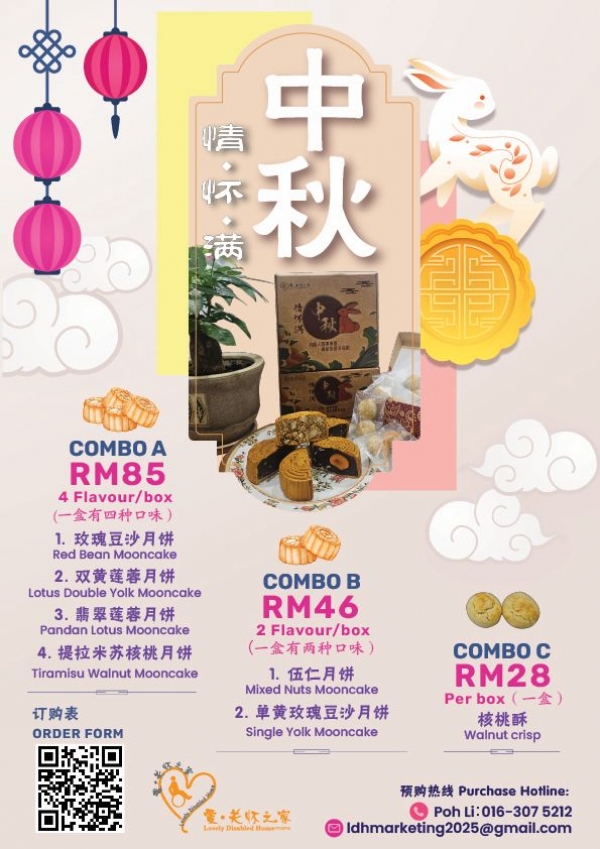 “情怀满中秋”月饼