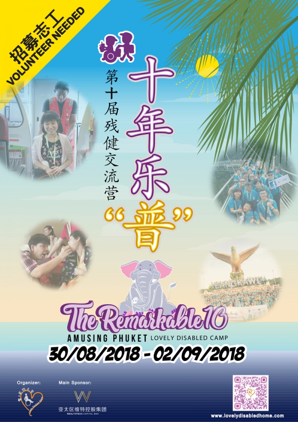 Lovely Disabled Camp “The Remarkable 10 – Amusing Phuket”