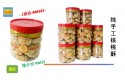 Wallnut Cookies