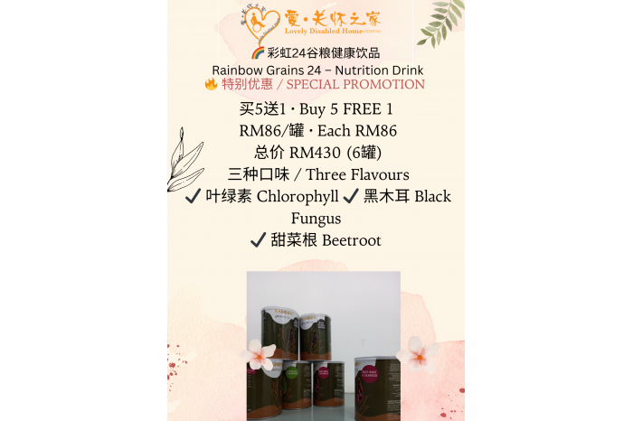 Rainbow 24 Grains Nutritional Drinks Bundle Deal